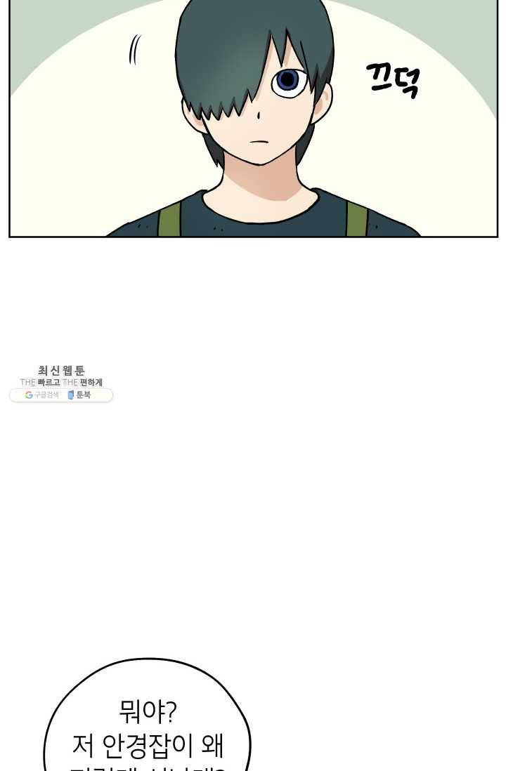 도깨비 아빠 25화 3