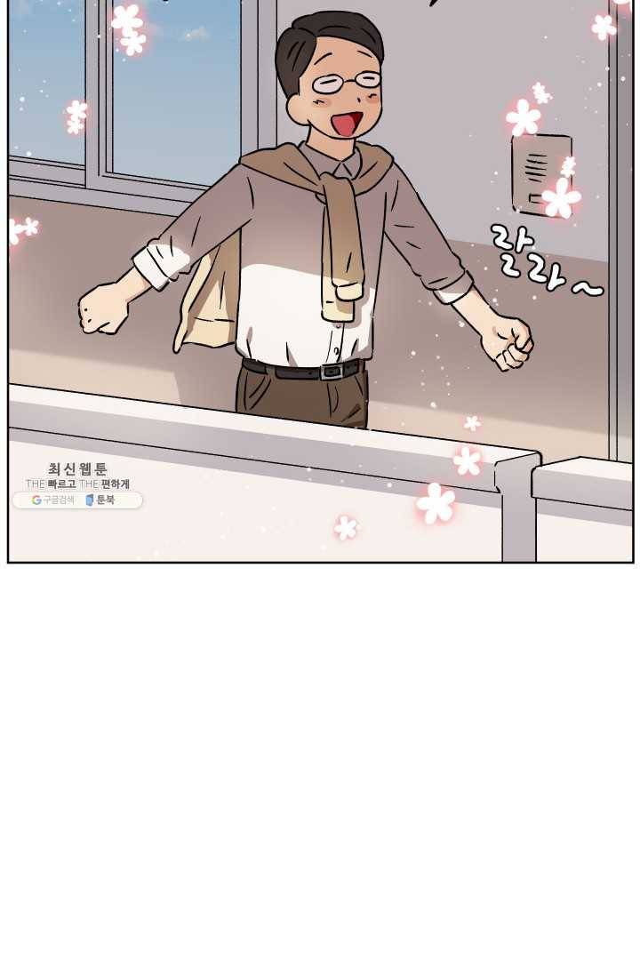 도깨비 아빠 25화 6