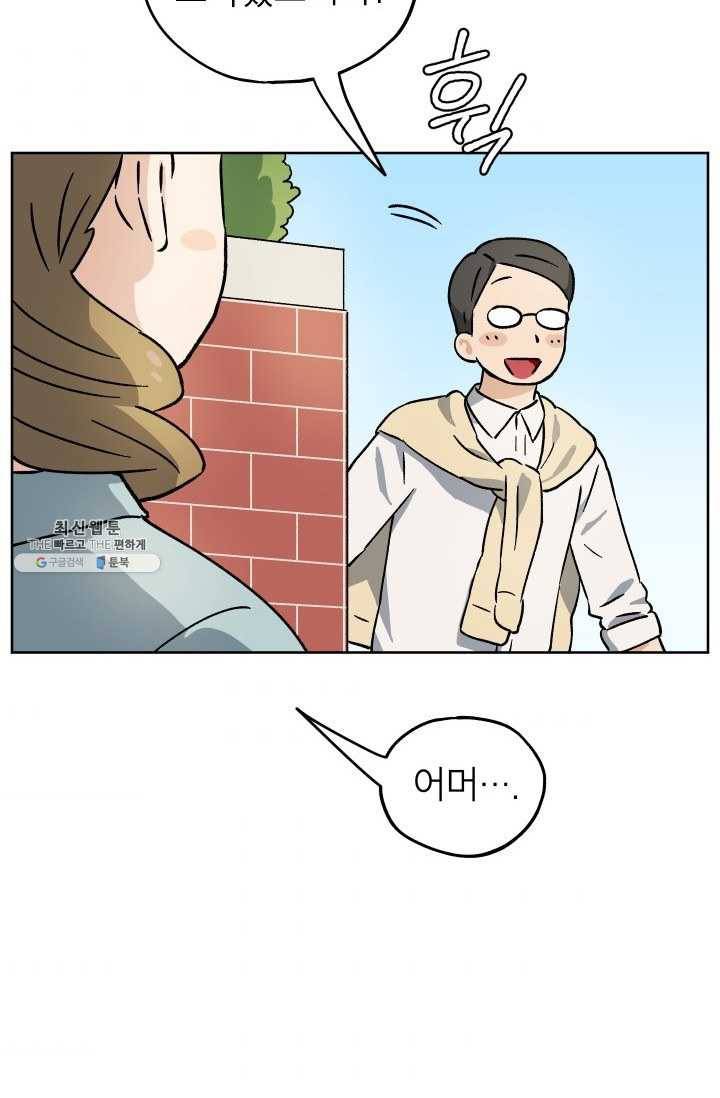 도깨비 아빠 25화 8