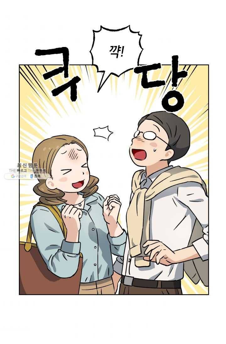 도깨비 아빠 25화 9