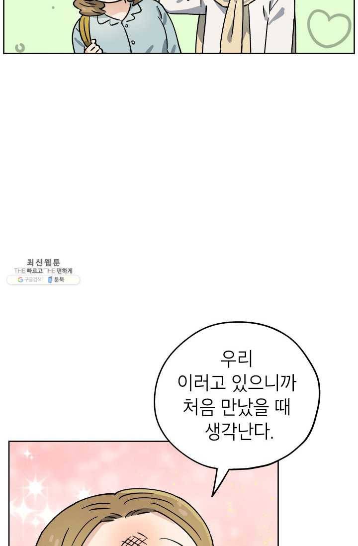 도깨비 아빠 25화 11