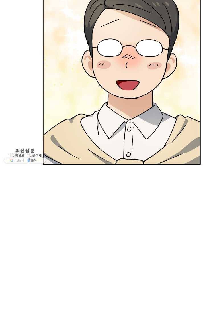 도깨비 아빠 25화 13