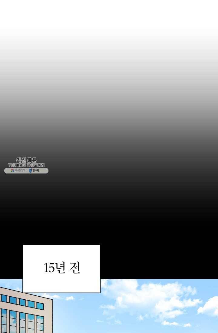 도깨비 아빠 25화 14