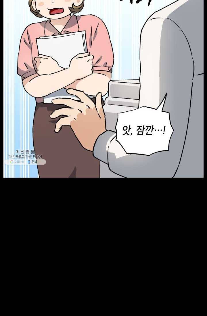 도깨비 아빠 25화 16