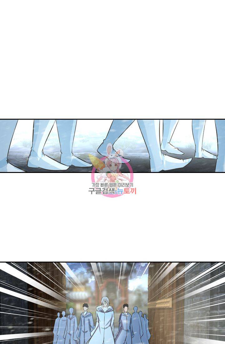 영원지존 163화 1