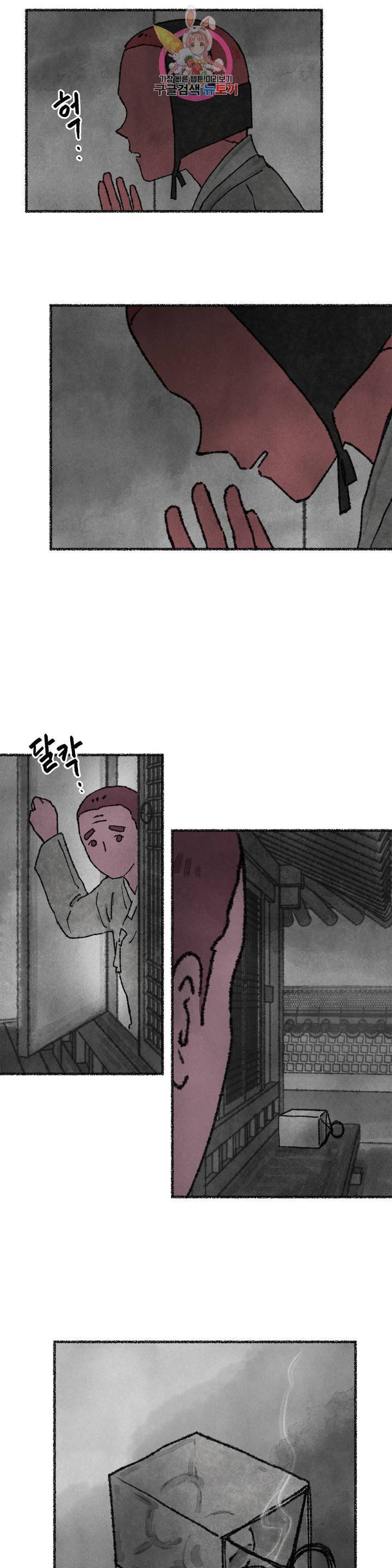 이토록 다채로운 핏빛 26화 23