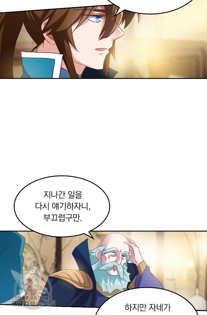 영검존 238화 4