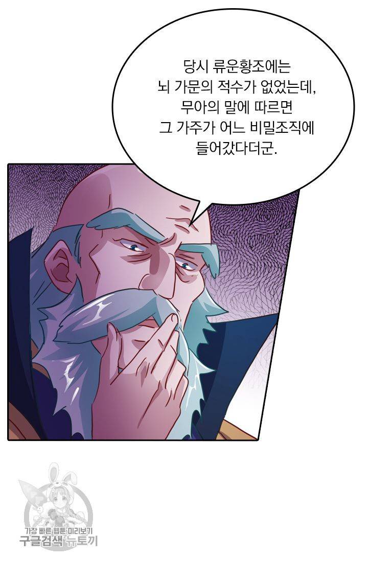 영검존 238화 6