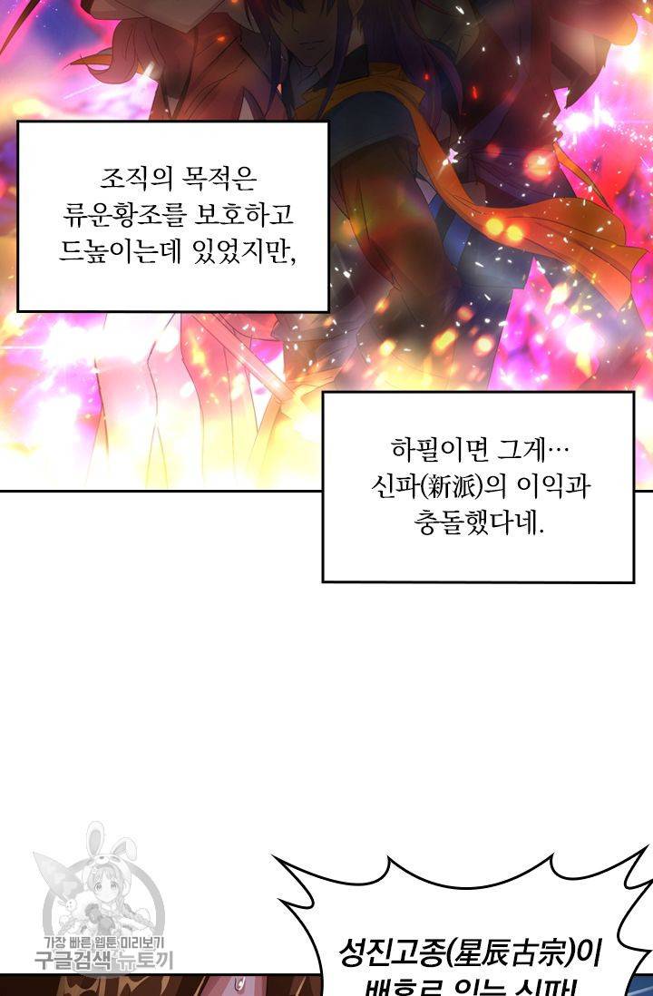 영검존 238화 9