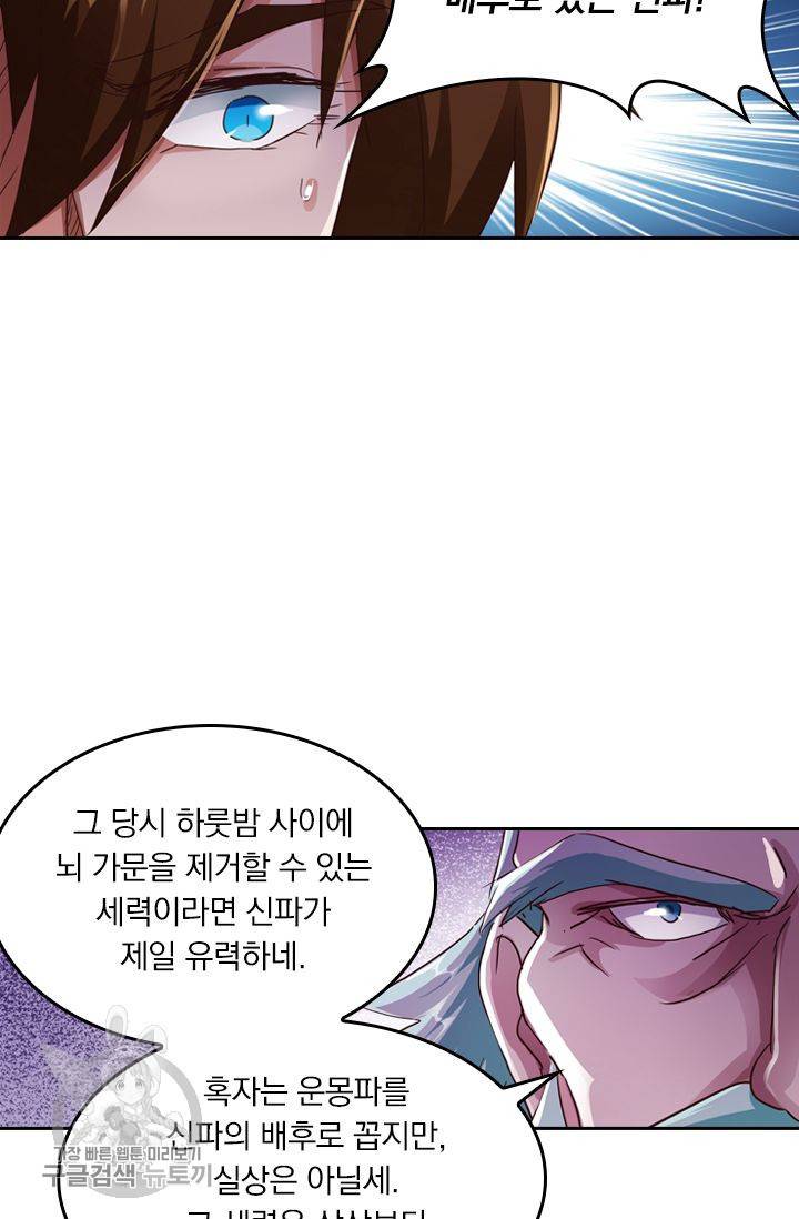 영검존 238화 10