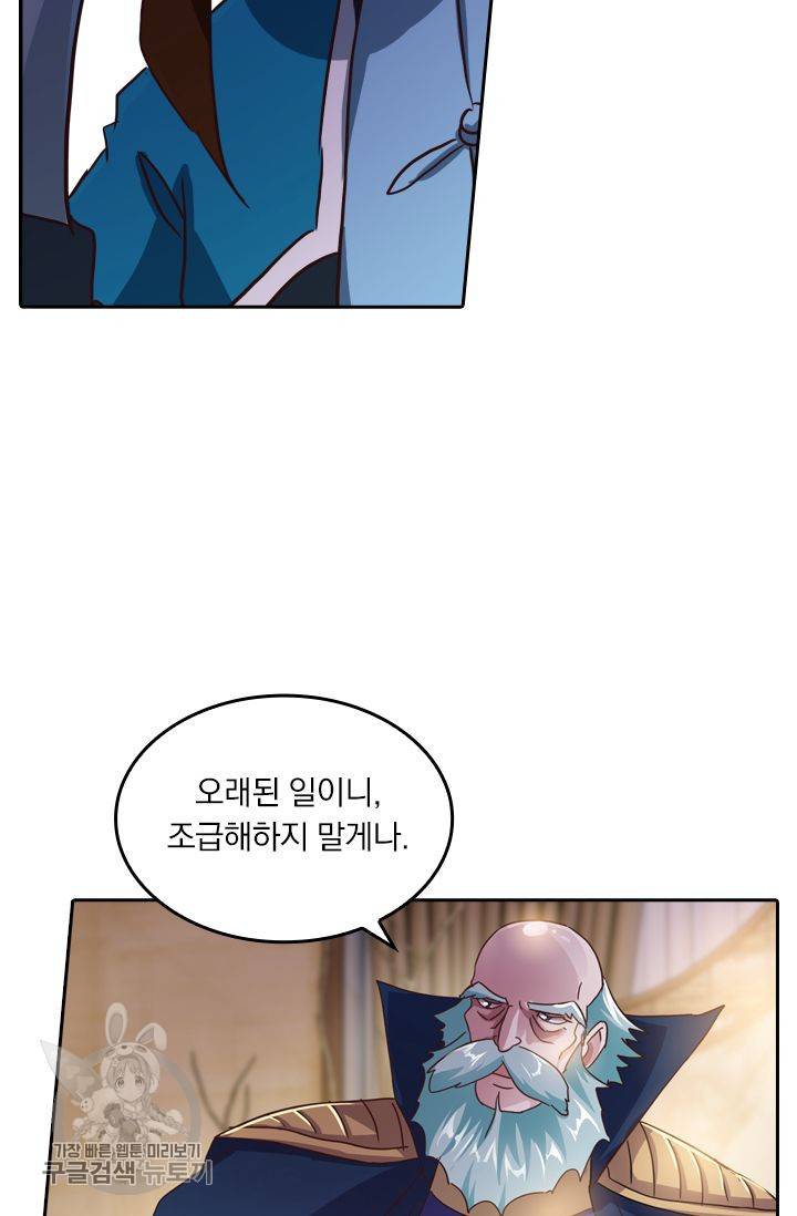 영검존 238화 12