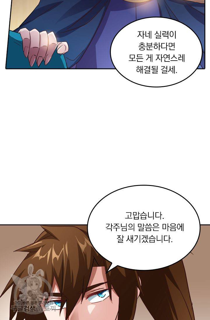 영검존 238화 13