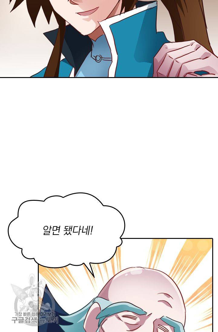 영검존 238화 14