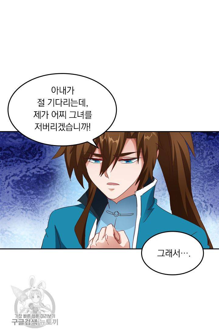 영검존 238화 17