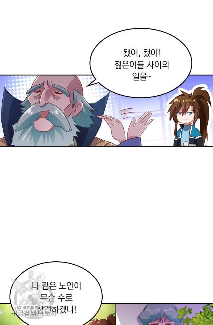 영검존 238화 18