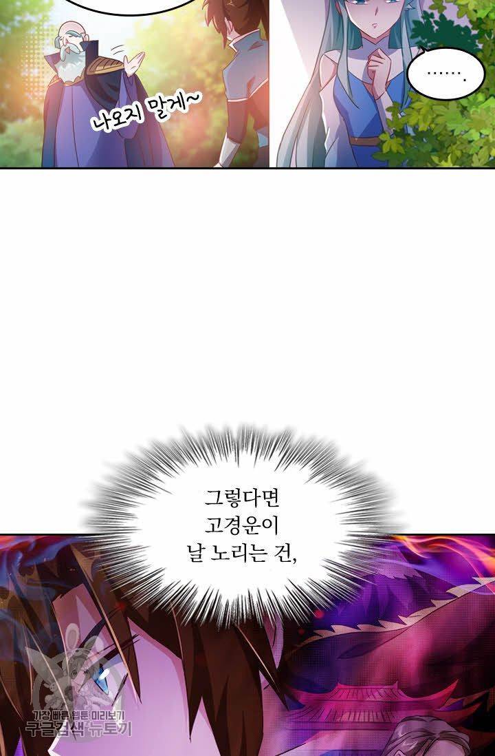 영검존 238화 19