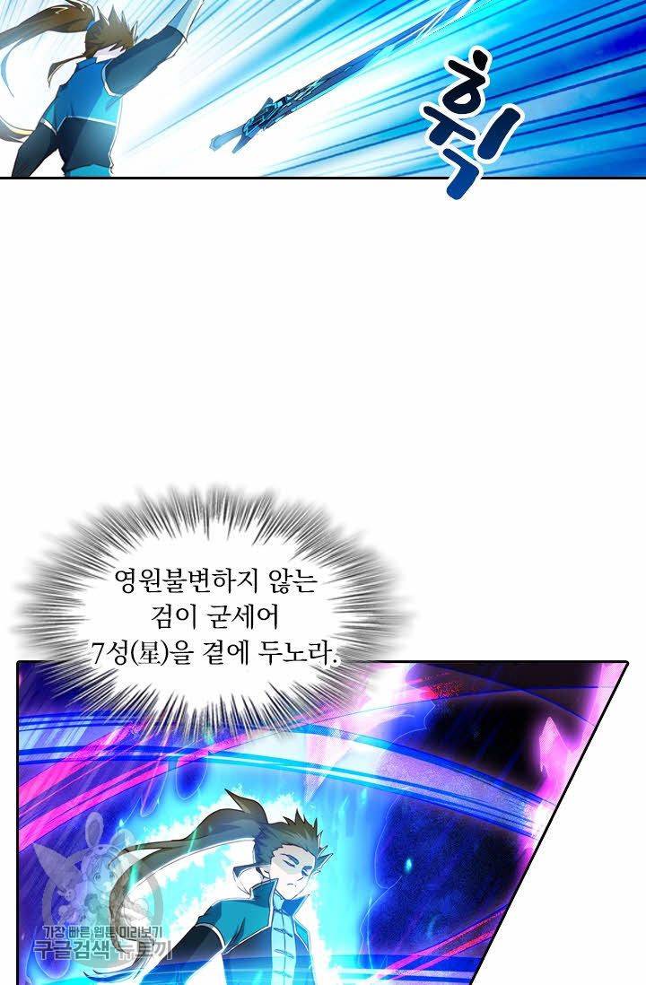 영검존 238화 27