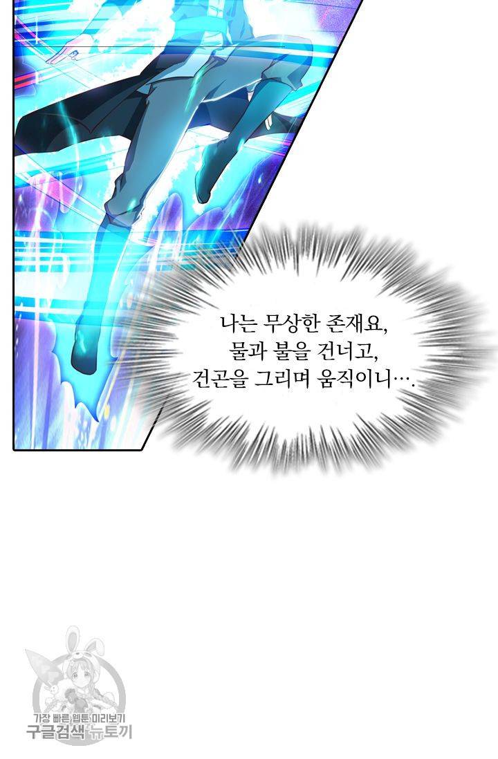 영검존 238화 28