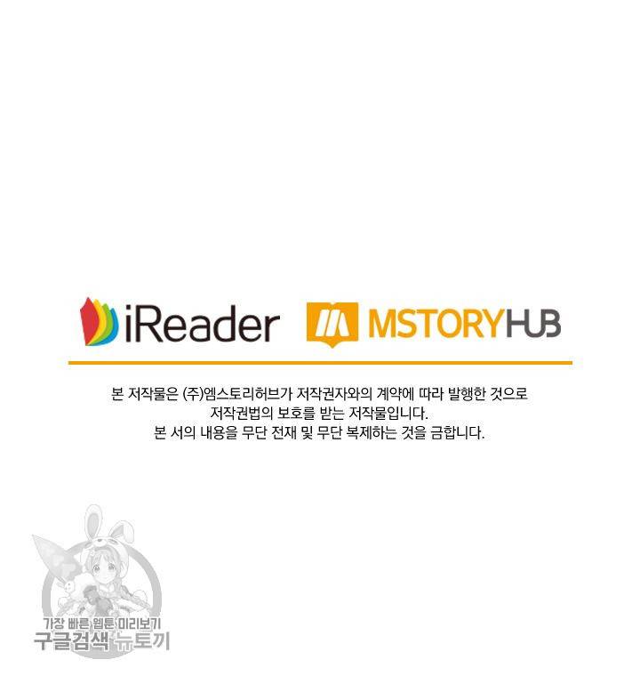 영검존 238화 32