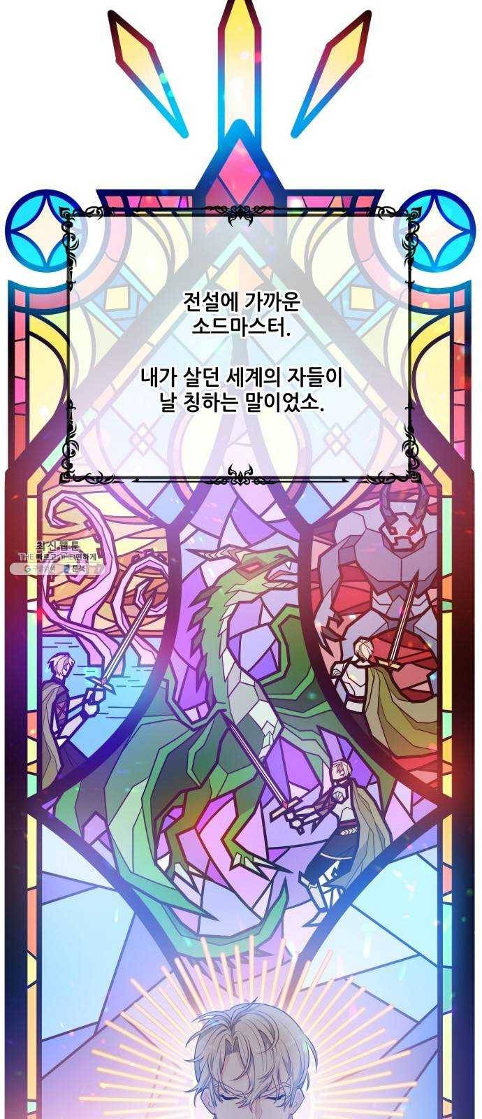기사님을 지켜줘 3화 8