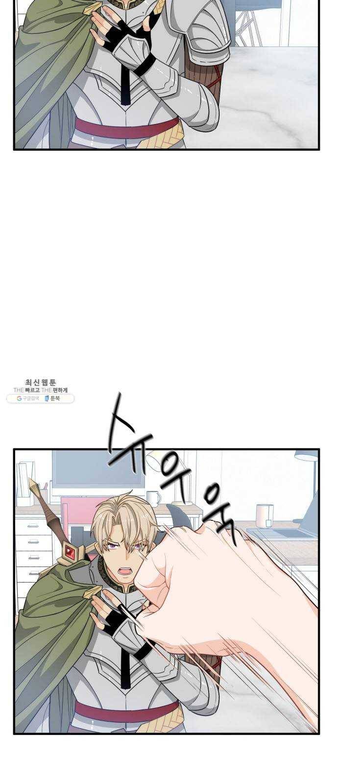 기사님을 지켜줘 3화 17