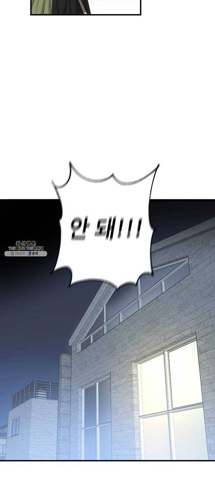 기사님을 지켜줘 3화 25
