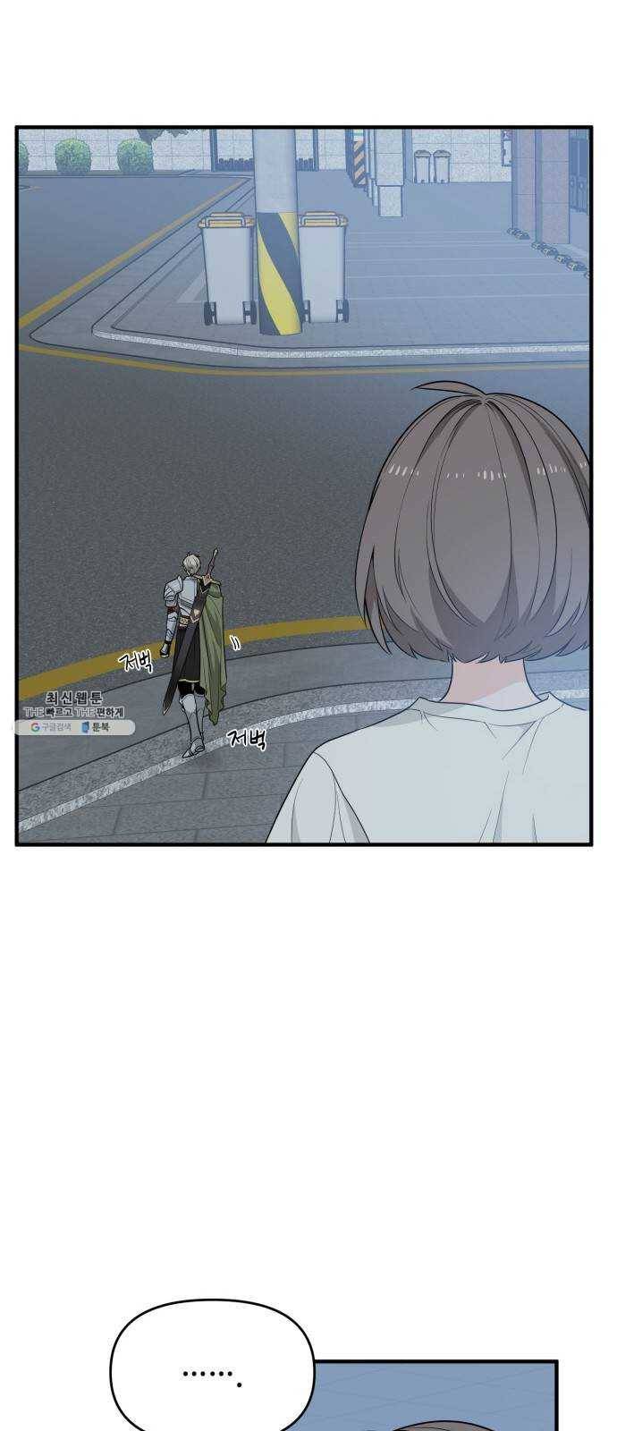 기사님을 지켜줘 3화 35