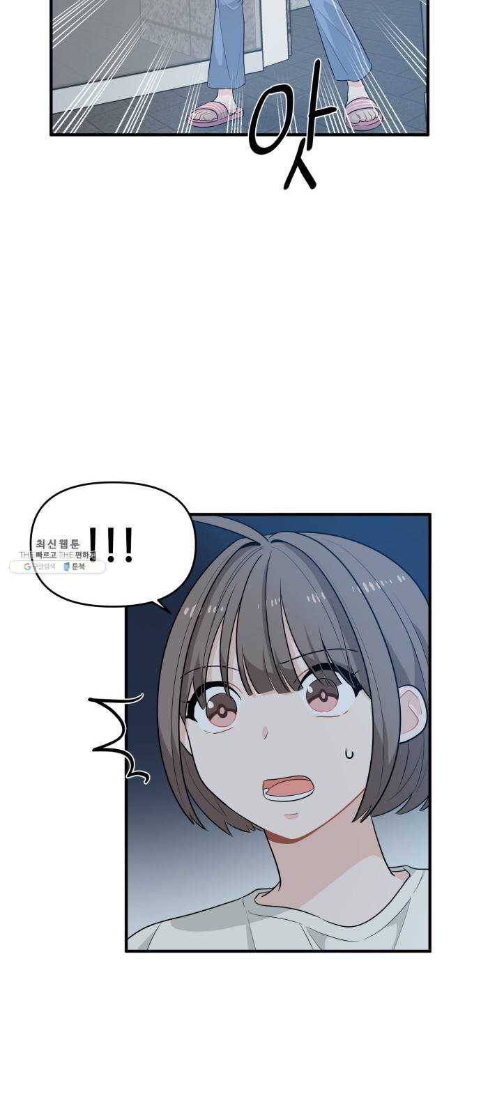 기사님을 지켜줘 3화 49