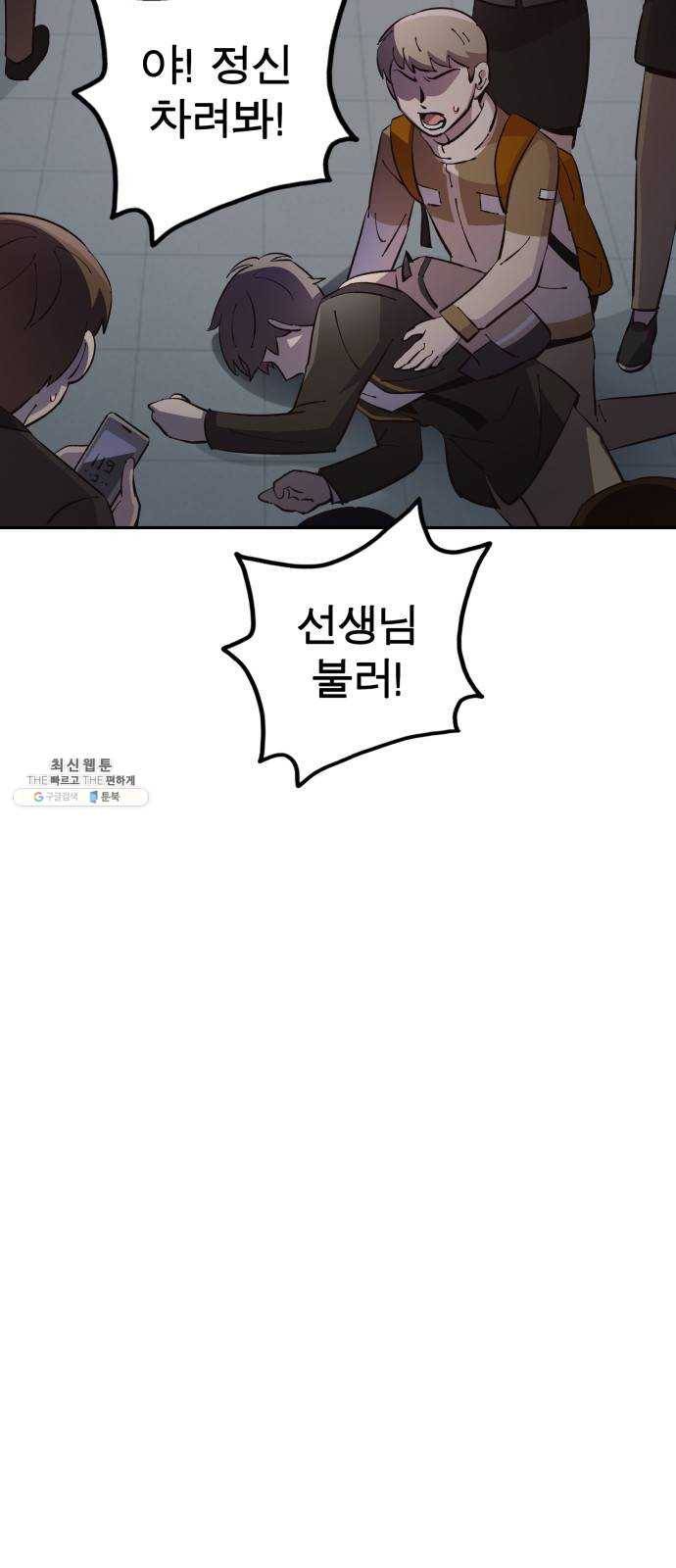 보살님이 캐리해! 27화 영혼의 행방 2