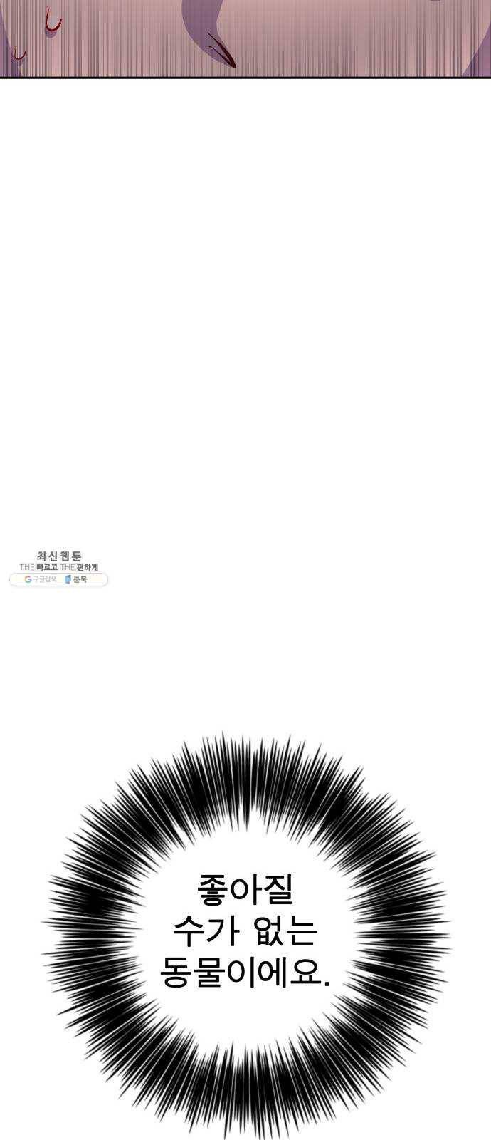 보살님이 캐리해! 27화 영혼의 행방 7