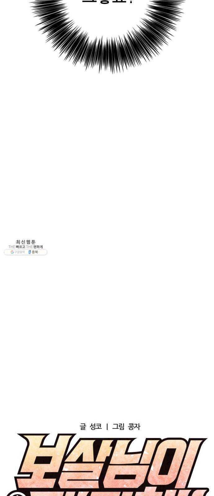 보살님이 캐리해! 27화 영혼의 행방 9