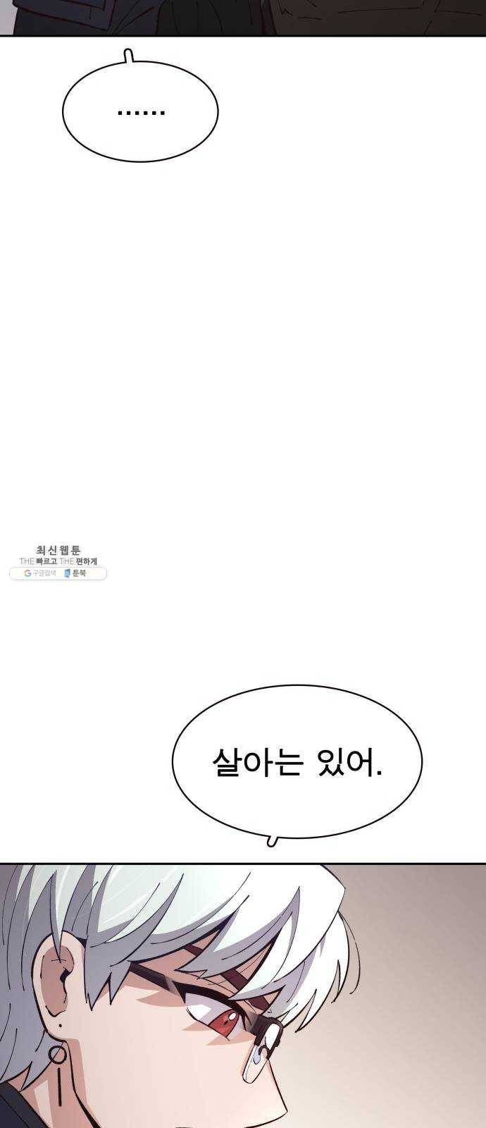 보살님이 캐리해! 27화 영혼의 행방 13