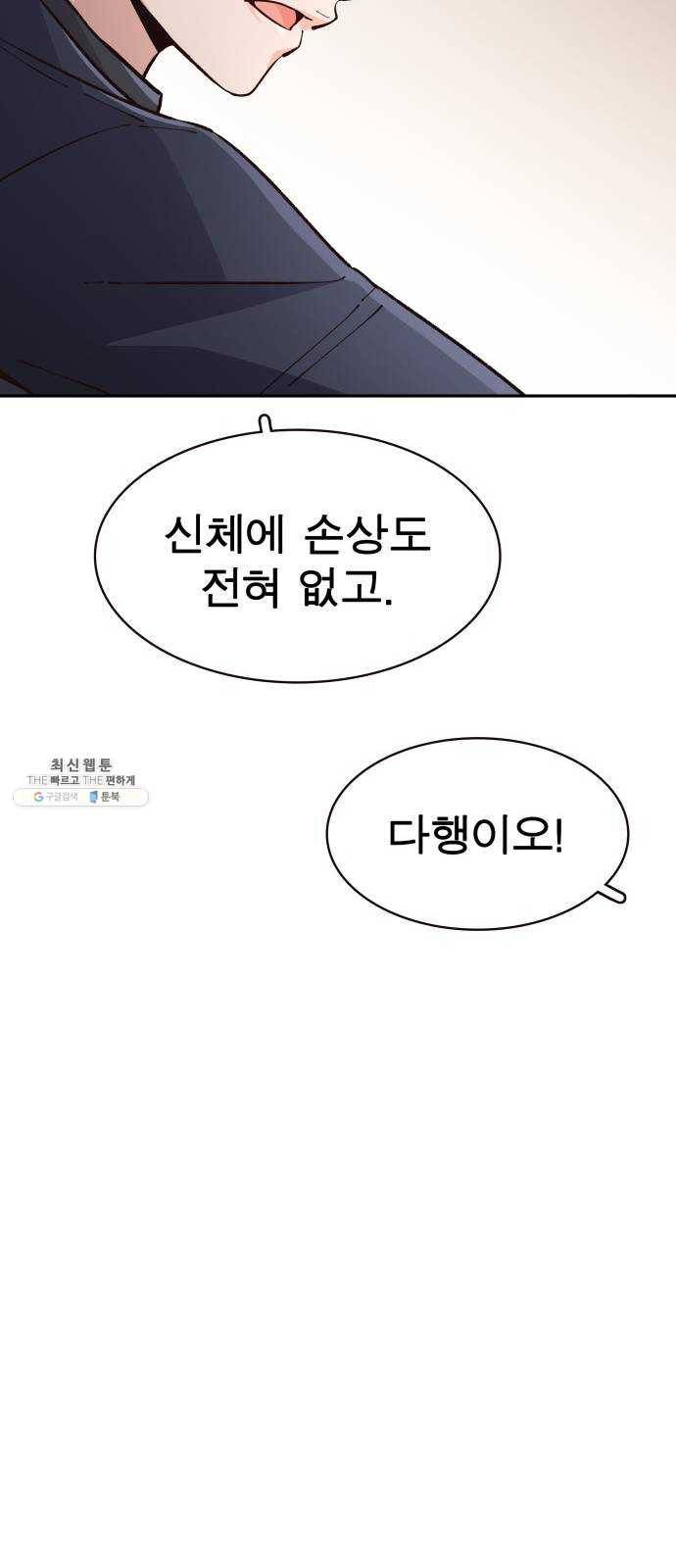 보살님이 캐리해! 27화 영혼의 행방 14