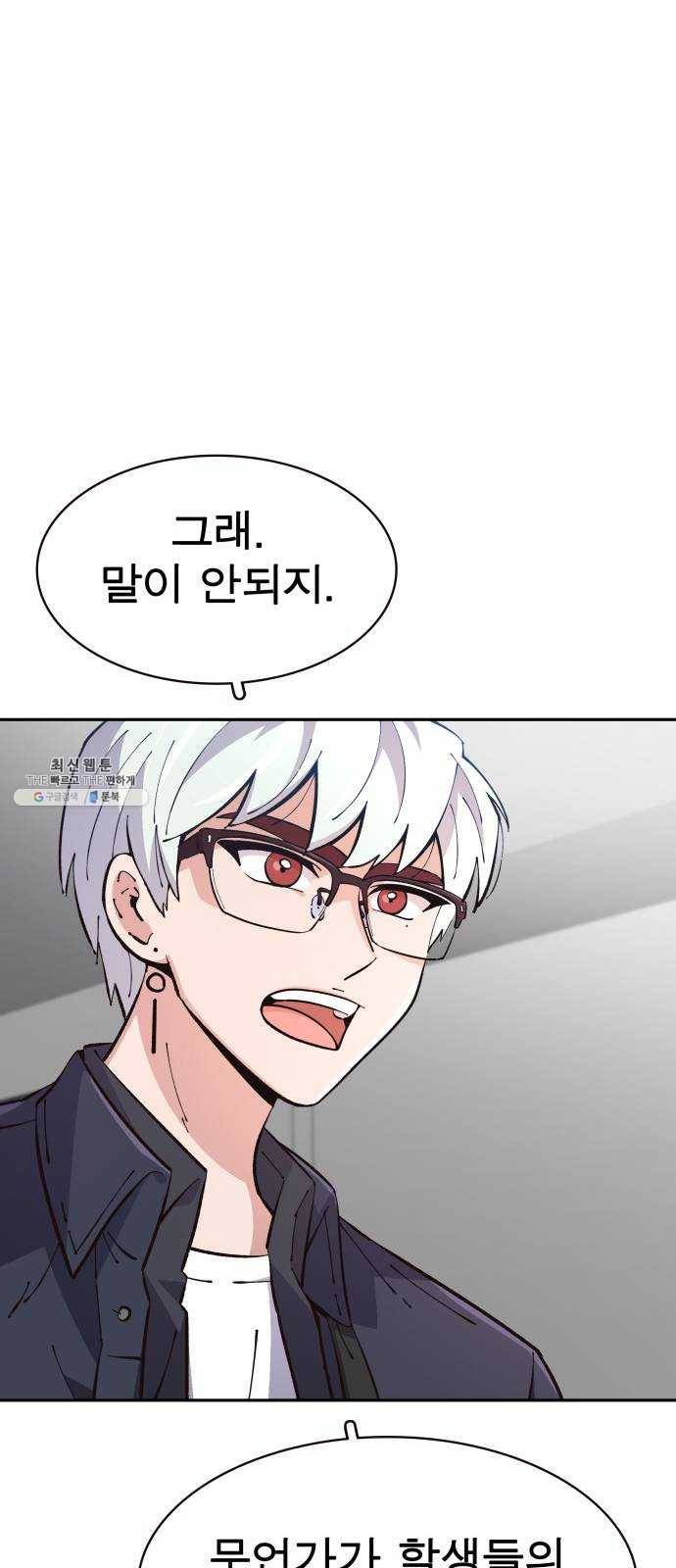 보살님이 캐리해! 27화 영혼의 행방 20