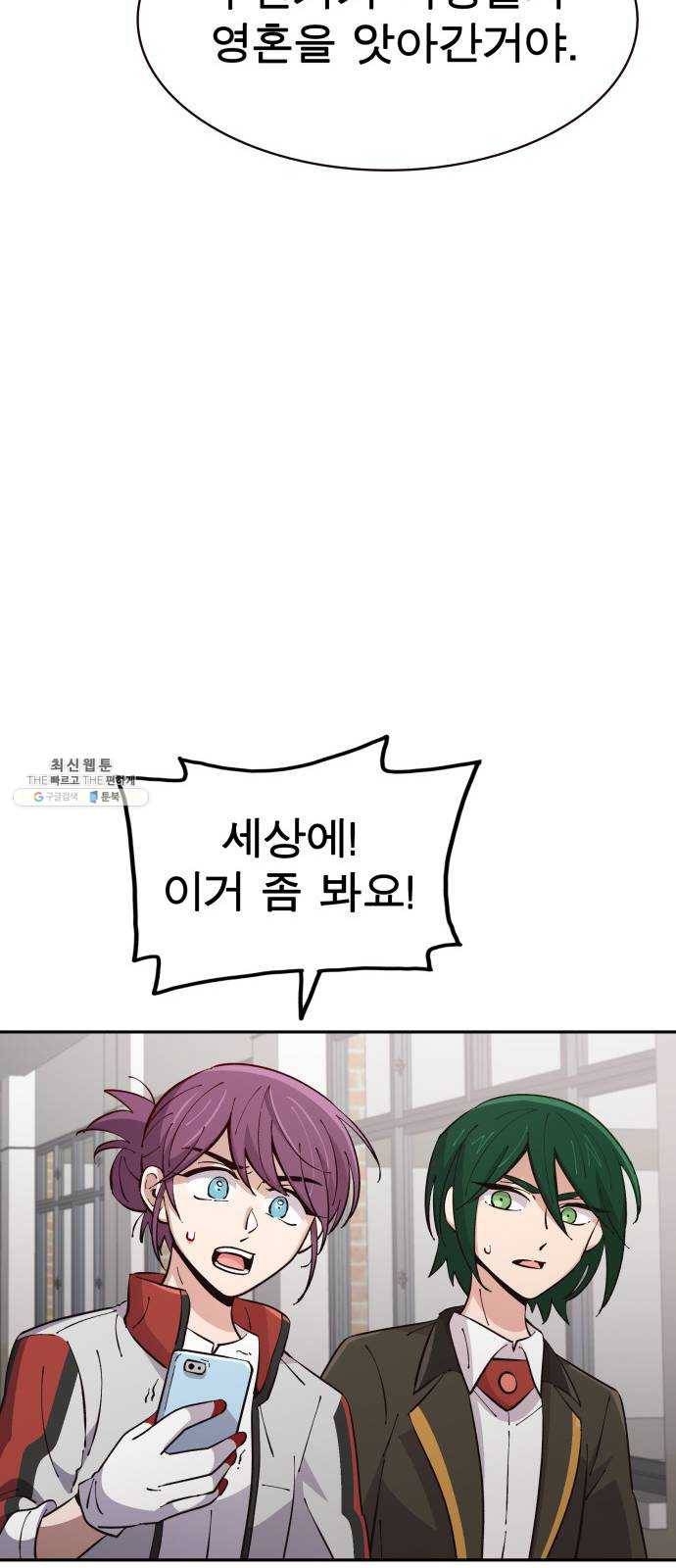 보살님이 캐리해! 27화 영혼의 행방 21