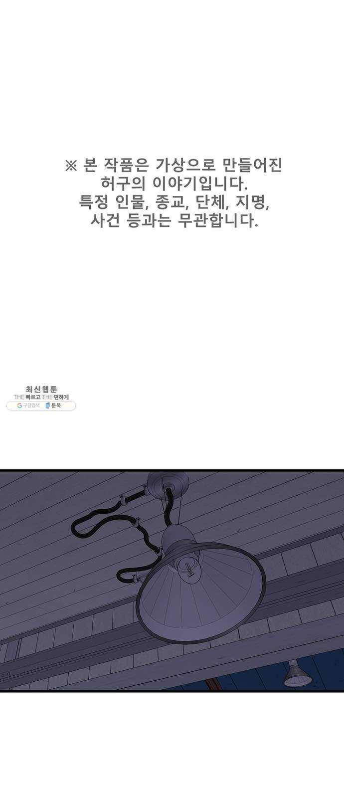 싸이코 리벤지 35화 시즌1 마침 1
