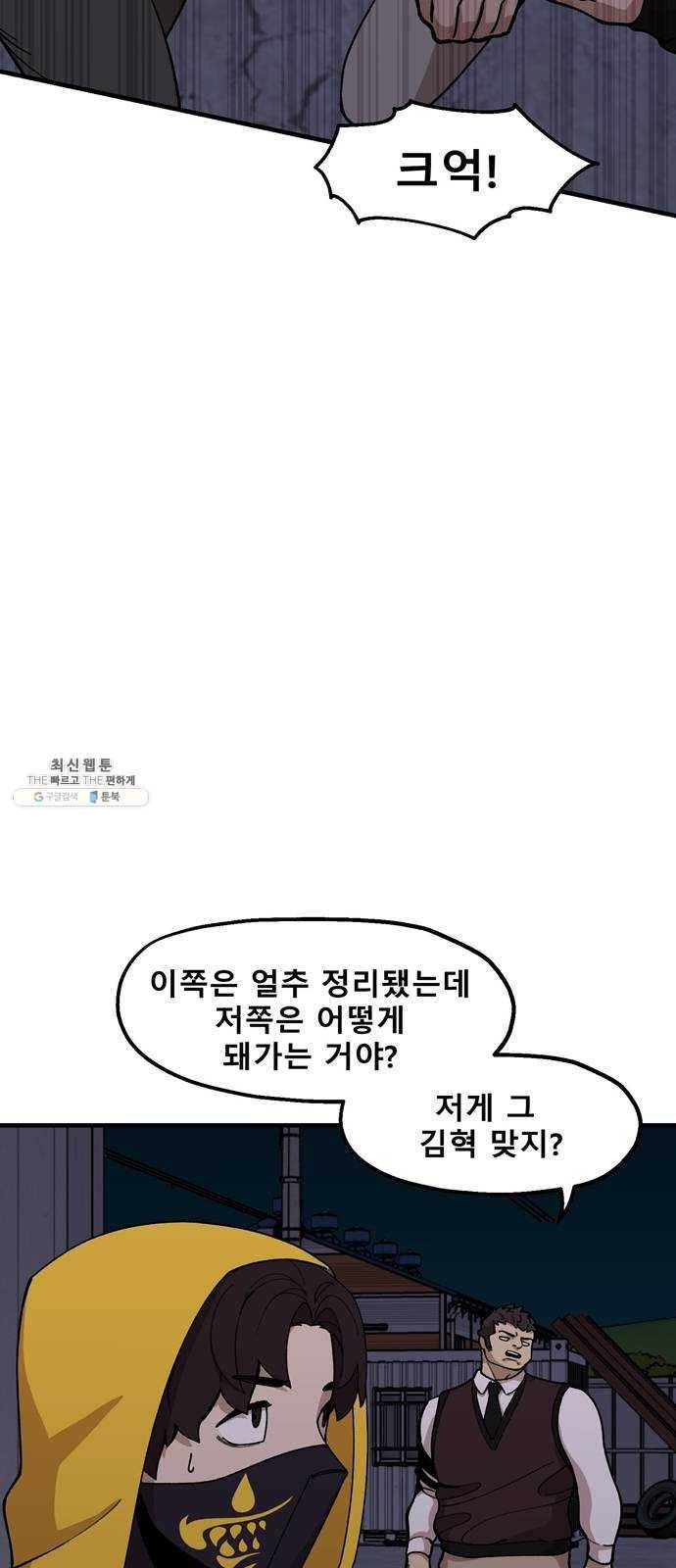 싸이코 리벤지 35화 시즌1 마침 4