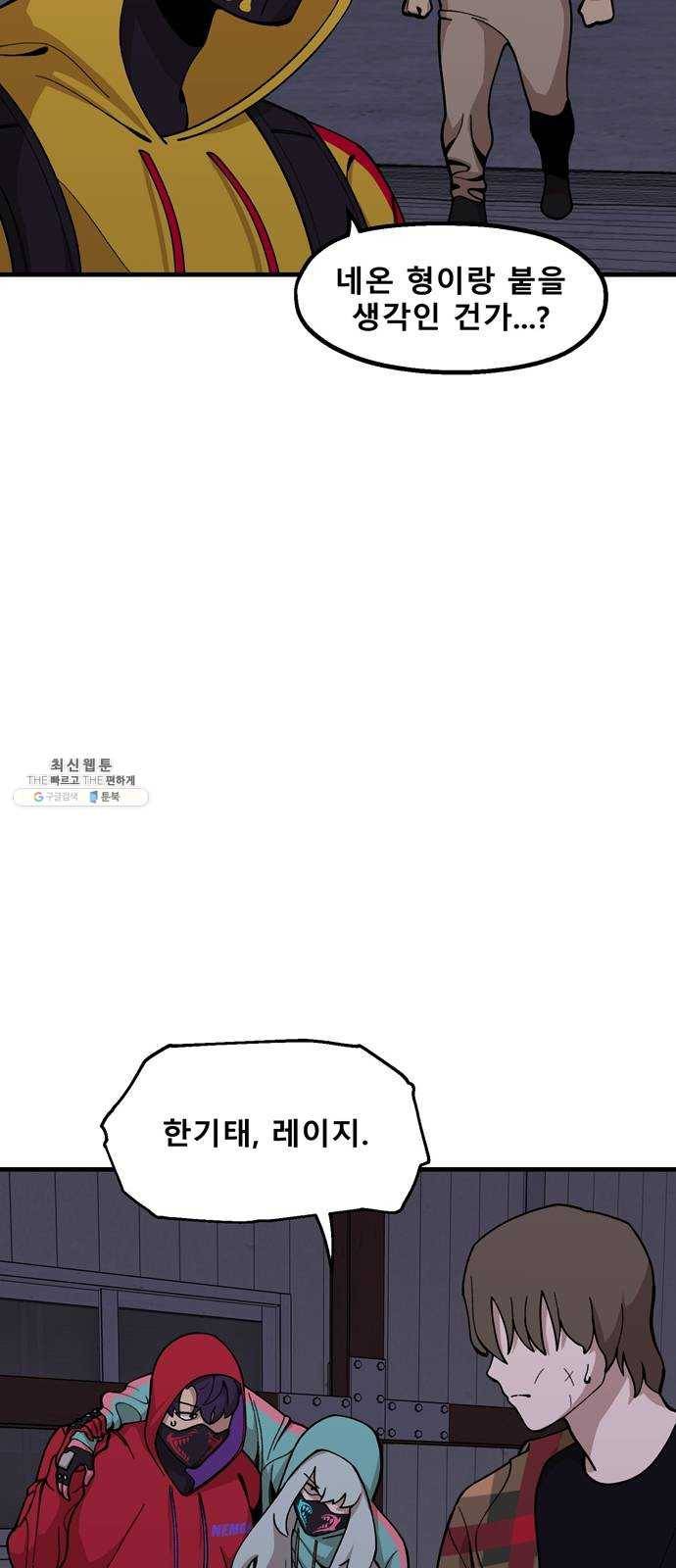 싸이코 리벤지 35화 시즌1 마침 5