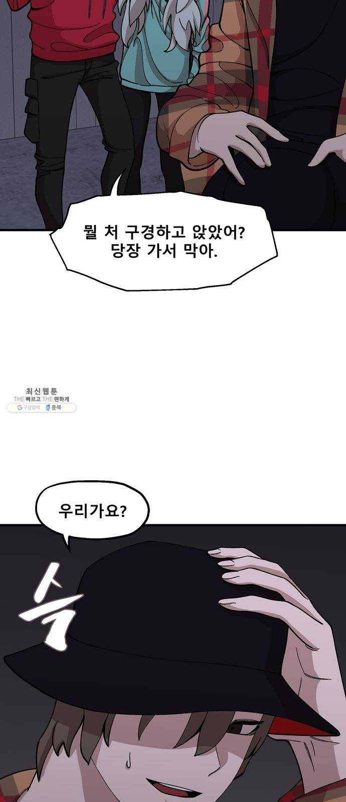 싸이코 리벤지 35화 시즌1 마침 6