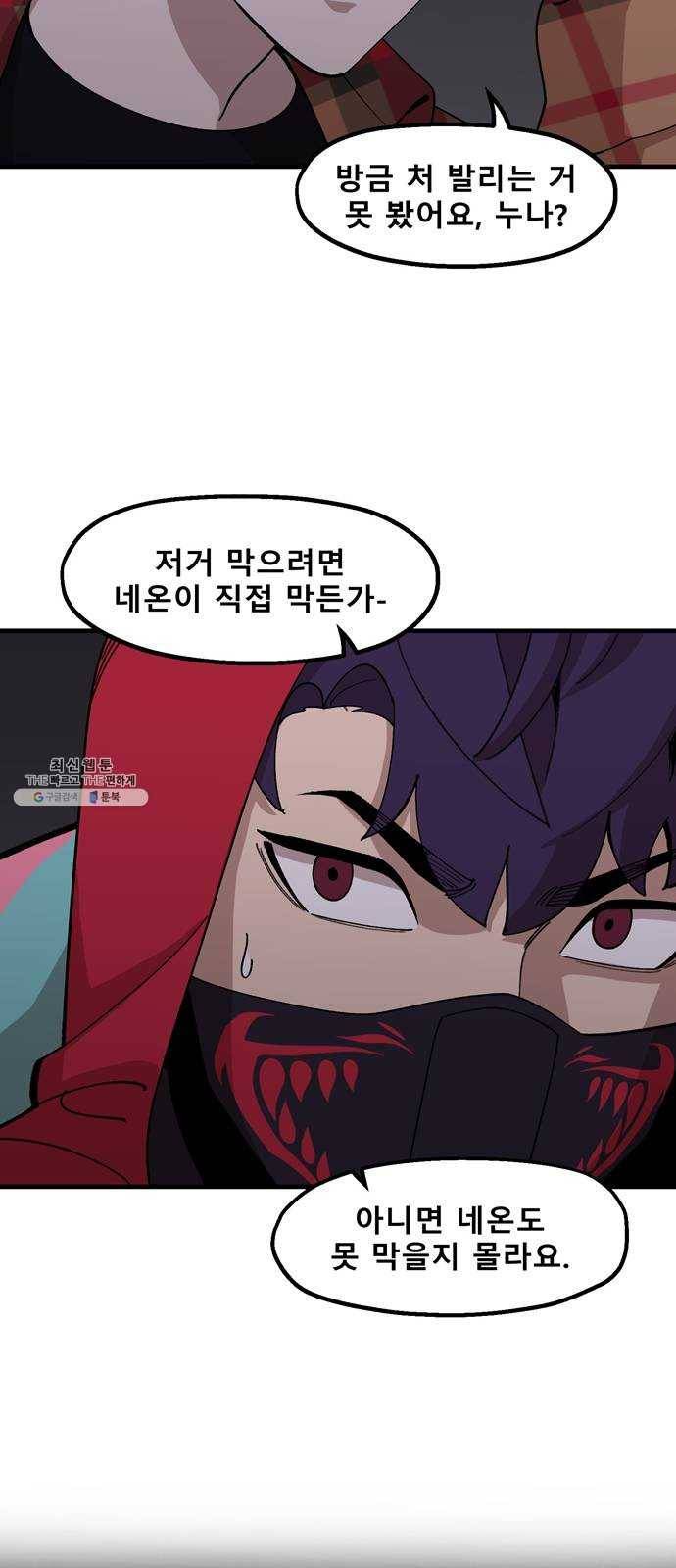 싸이코 리벤지 35화 시즌1 마침 7