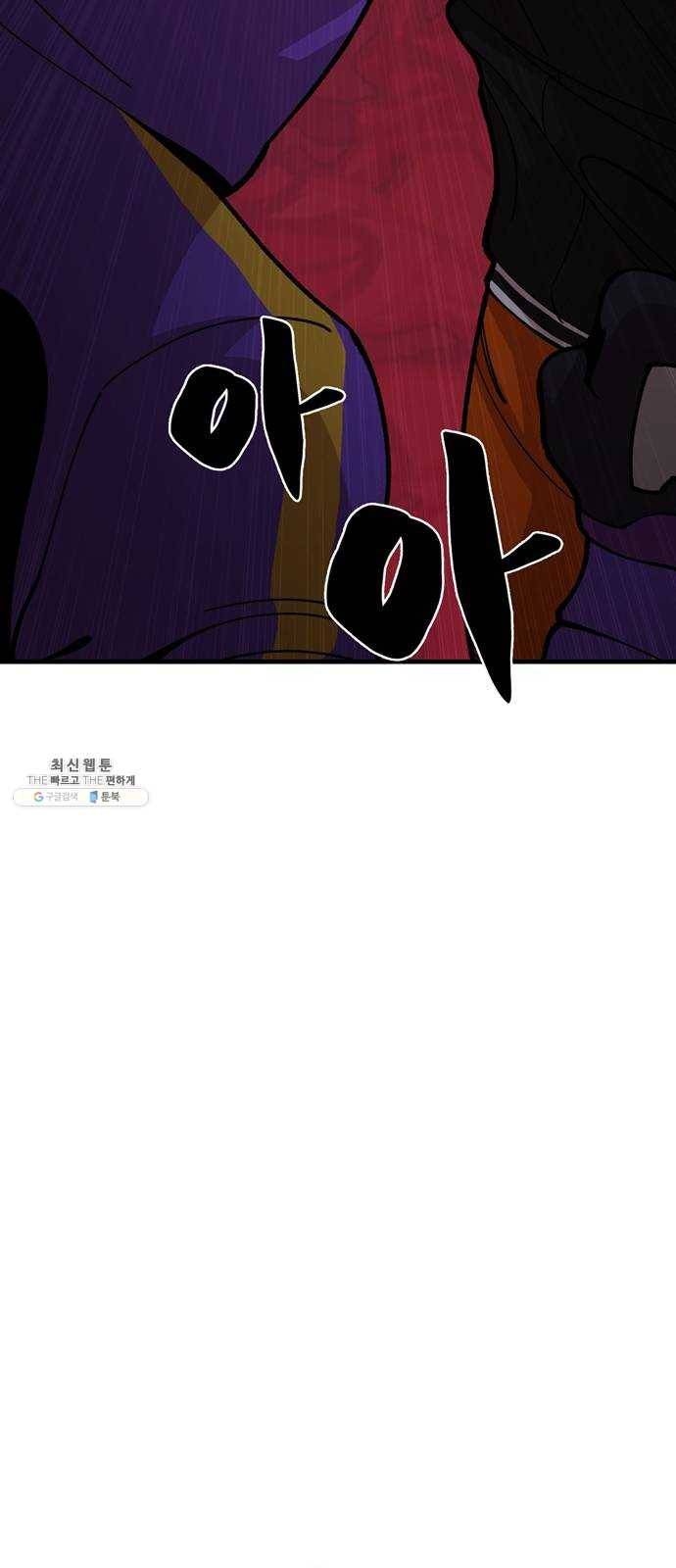 싸이코 리벤지 35화 시즌1 마침 9