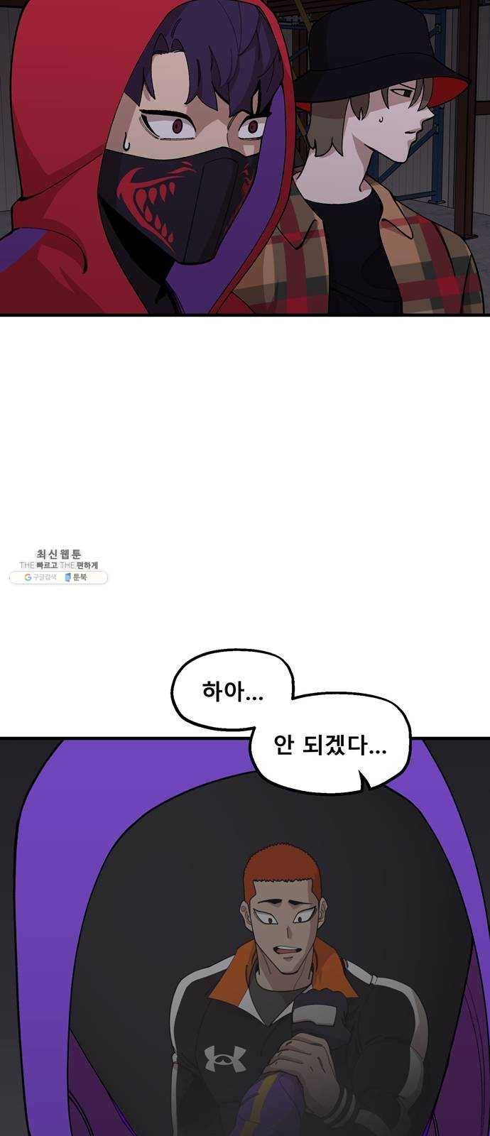 싸이코 리벤지 35화 시즌1 마침 13