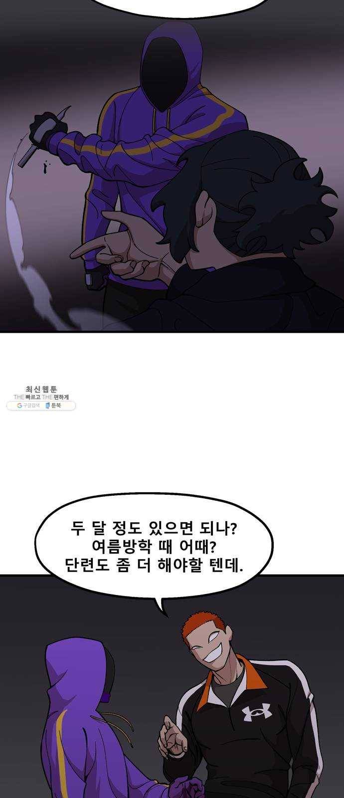 싸이코 리벤지 35화 시즌1 마침 15