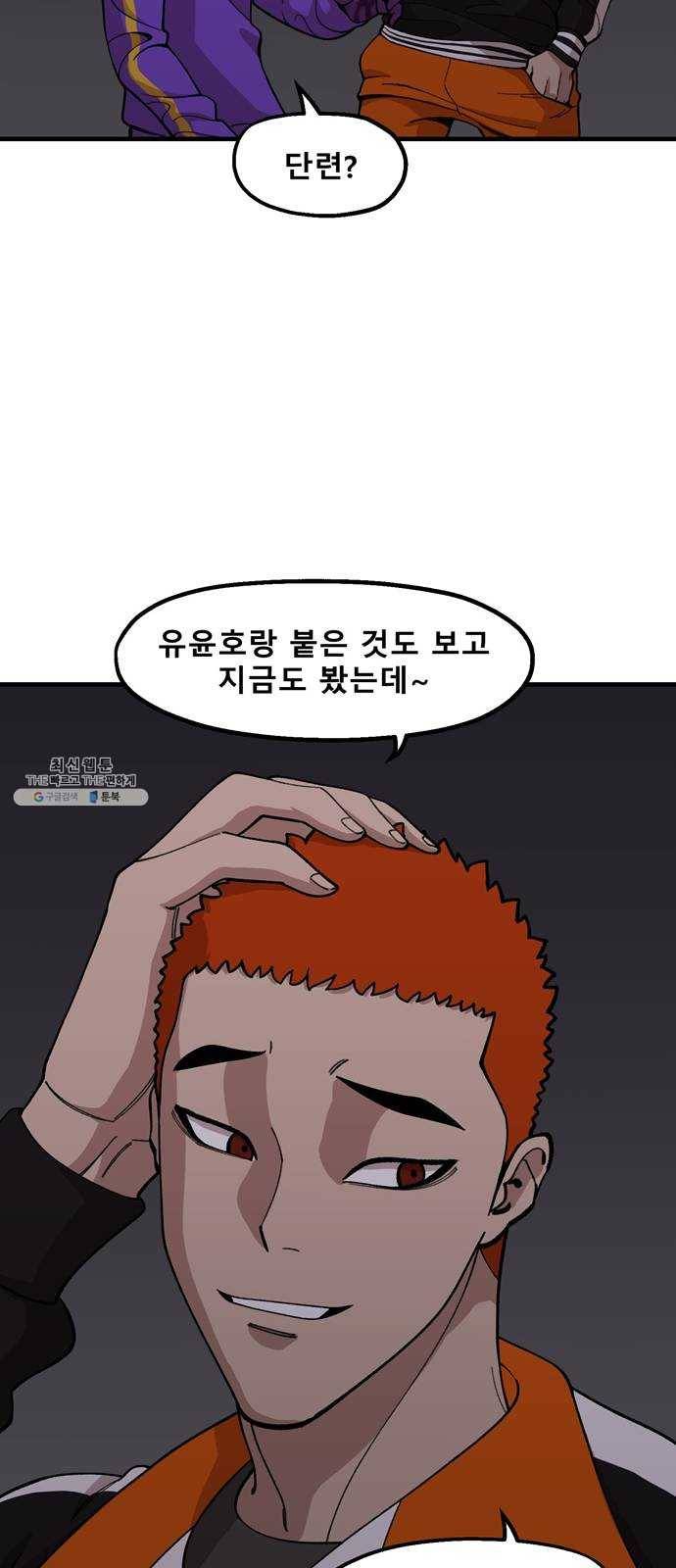 싸이코 리벤지 35화 시즌1 마침 16