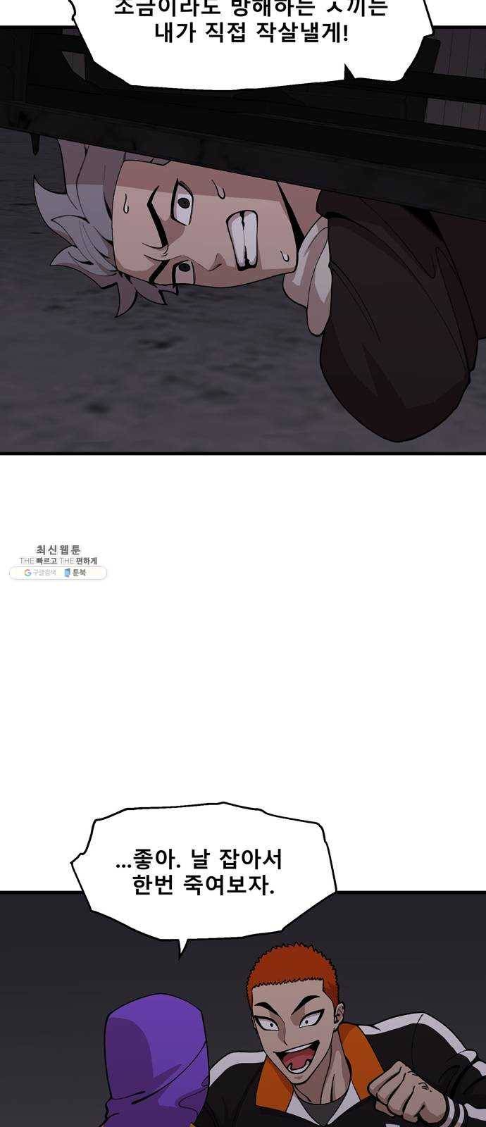 싸이코 리벤지 35화 시즌1 마침 19