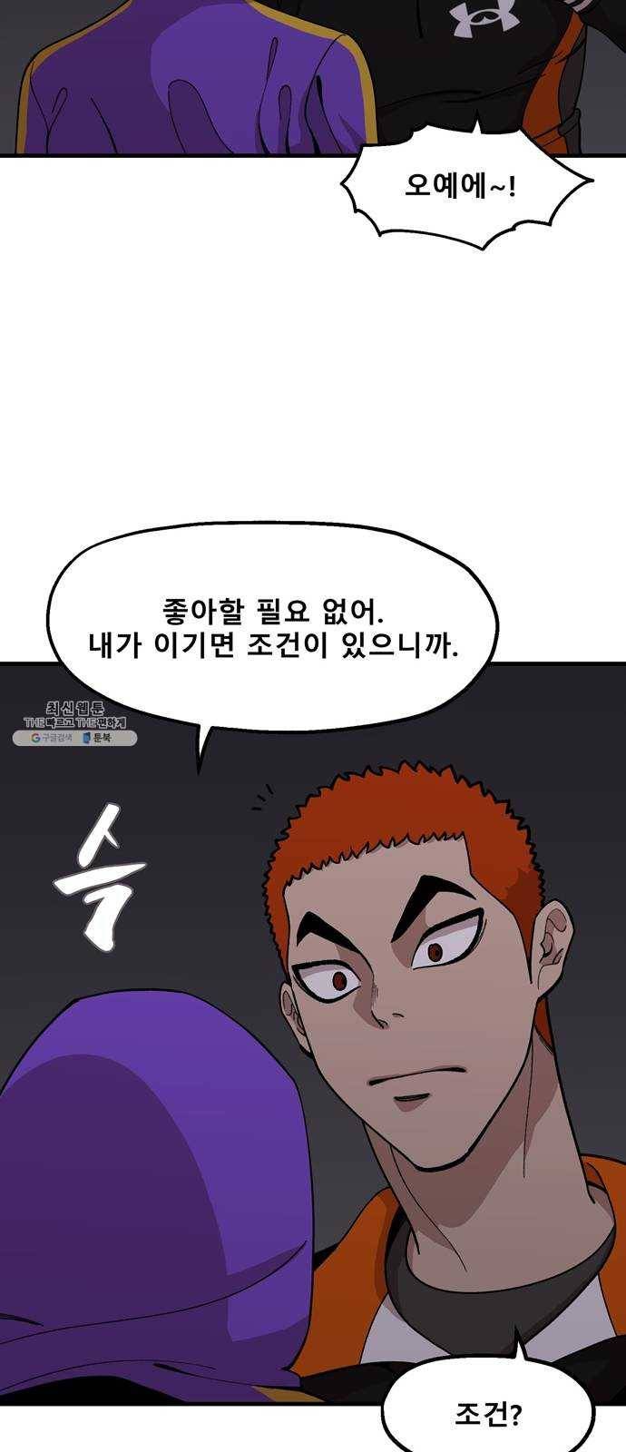 싸이코 리벤지 35화 시즌1 마침 20