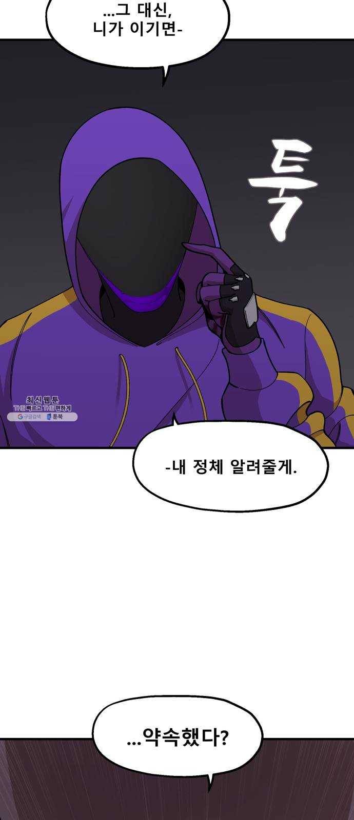 싸이코 리벤지 35화 시즌1 마침 22