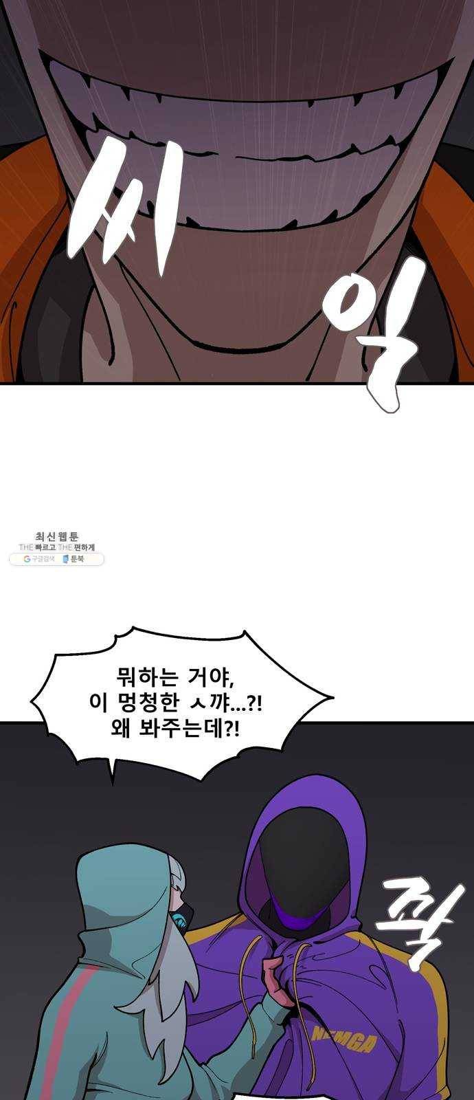 싸이코 리벤지 35화 시즌1 마침 23