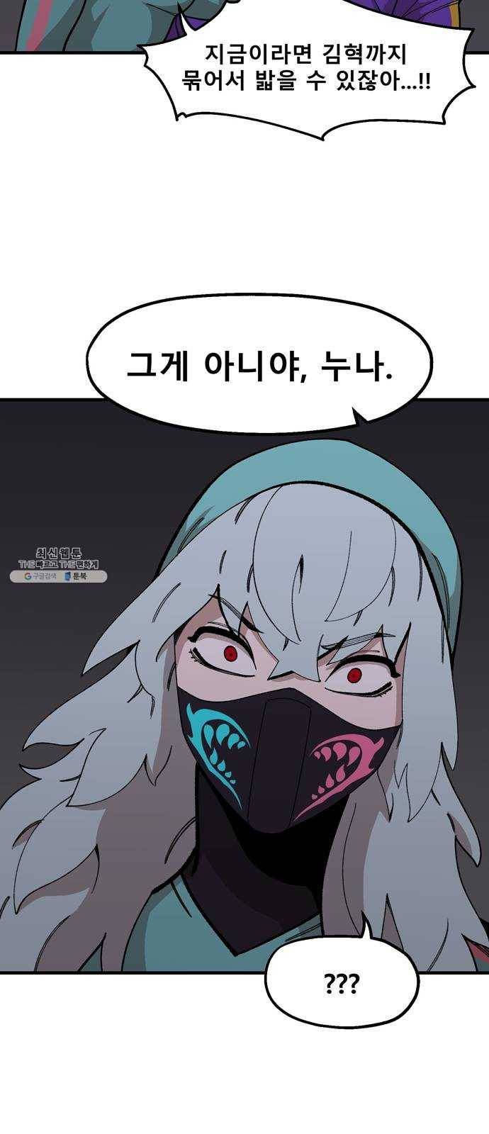 싸이코 리벤지 35화 시즌1 마침 24