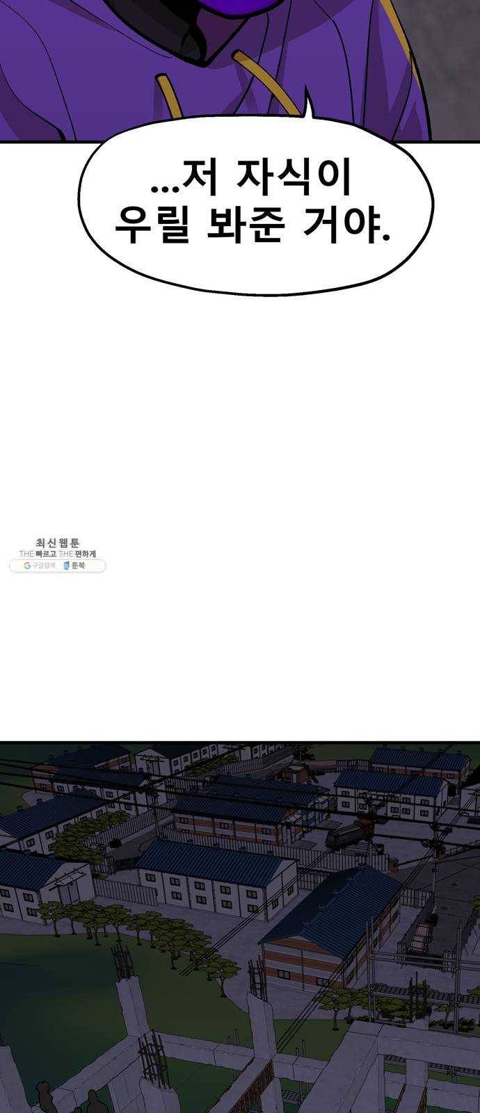 싸이코 리벤지 35화 시즌1 마침 26